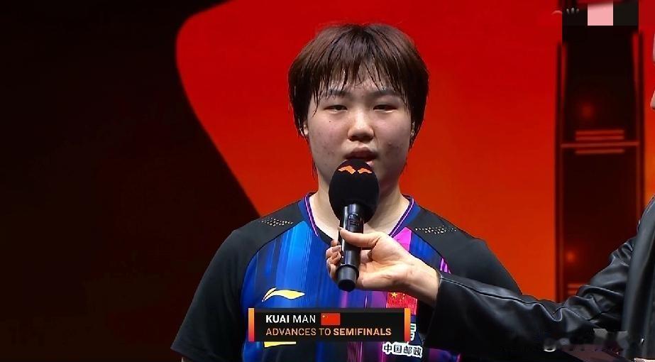 蒯曼4-2战胜大藤沙月晋级四强！赛后采访蒯曼却这样说，太谦虚了！记者：恭喜蒯