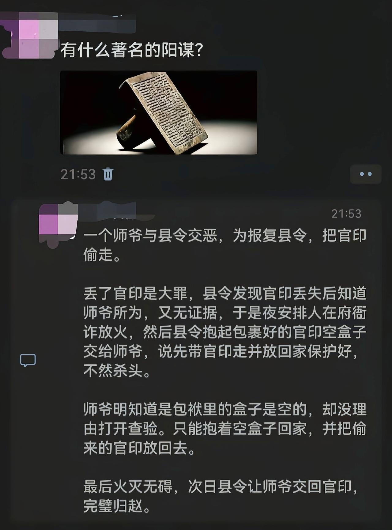 百里侯怎么会怕你个师爷了[吃瓜]