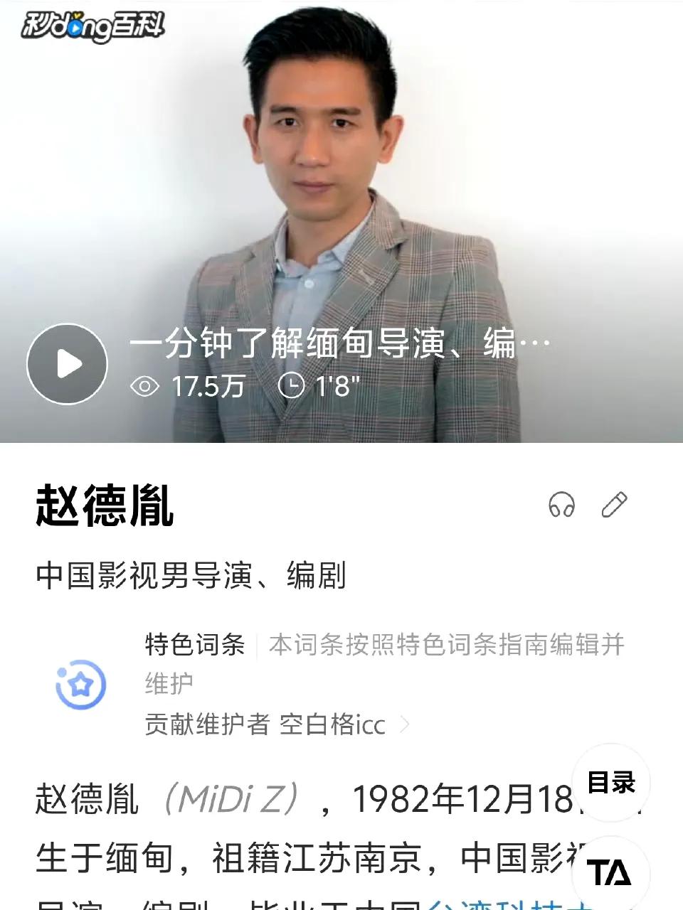 看图一挺帅的，和冯绍峰不相上下。