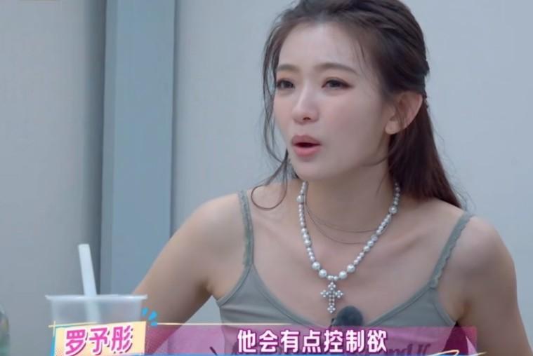 罗予彤：“我大学谈的男朋友有非常严重的控制欲，我们吵架的时候，他会一直跟着我，还