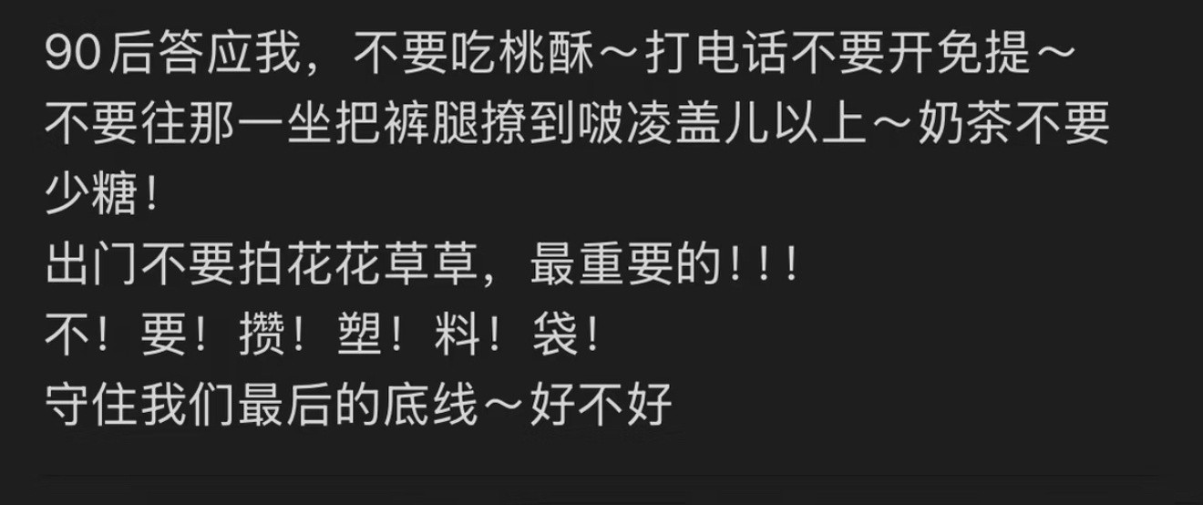 一定要守住我们最后的底线[doge]​​​