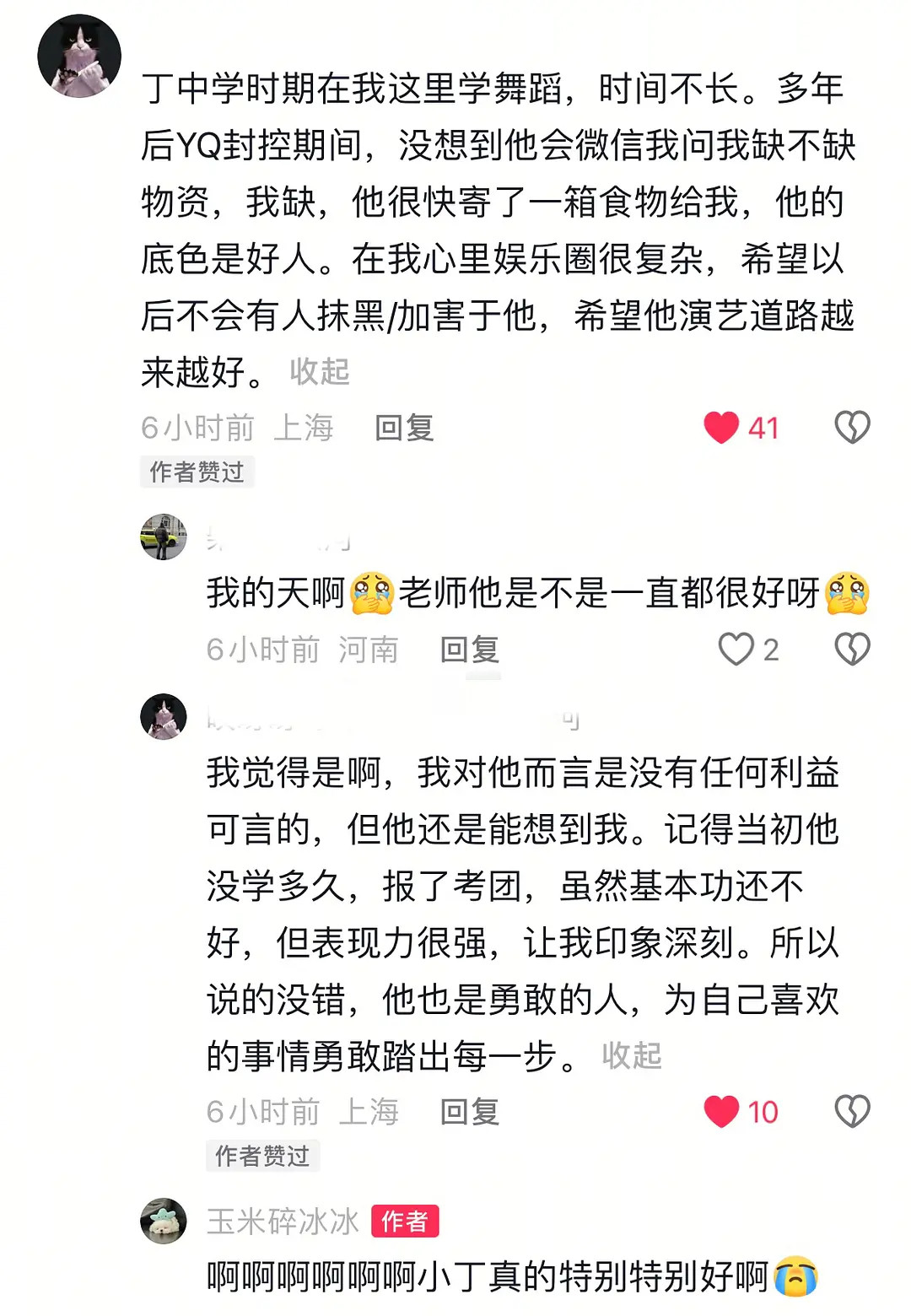 我孩子…