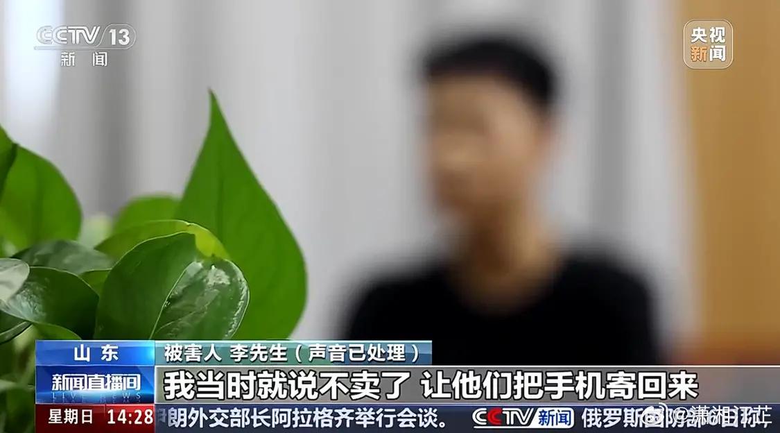 央视曝光手机高价回收骗局卖手机千万别贪高价！这种根本不是宰客，是彻头彻尾的诈骗，