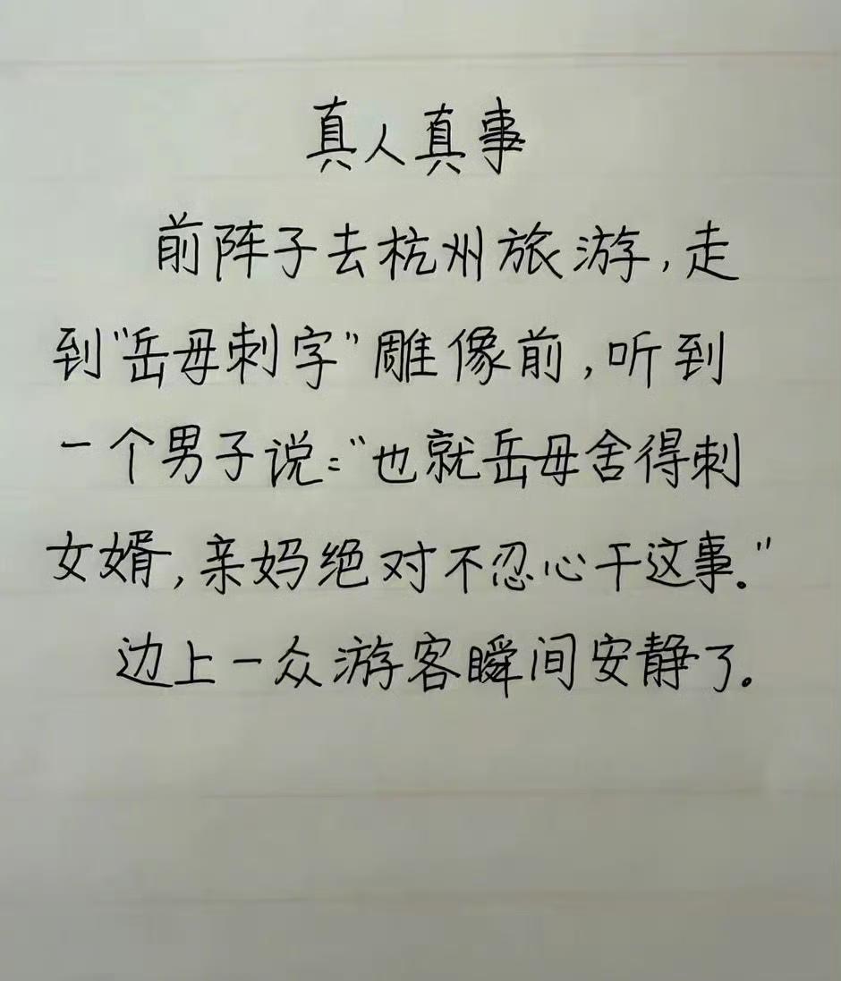 你别说，可能还真是有人不知这段历史。