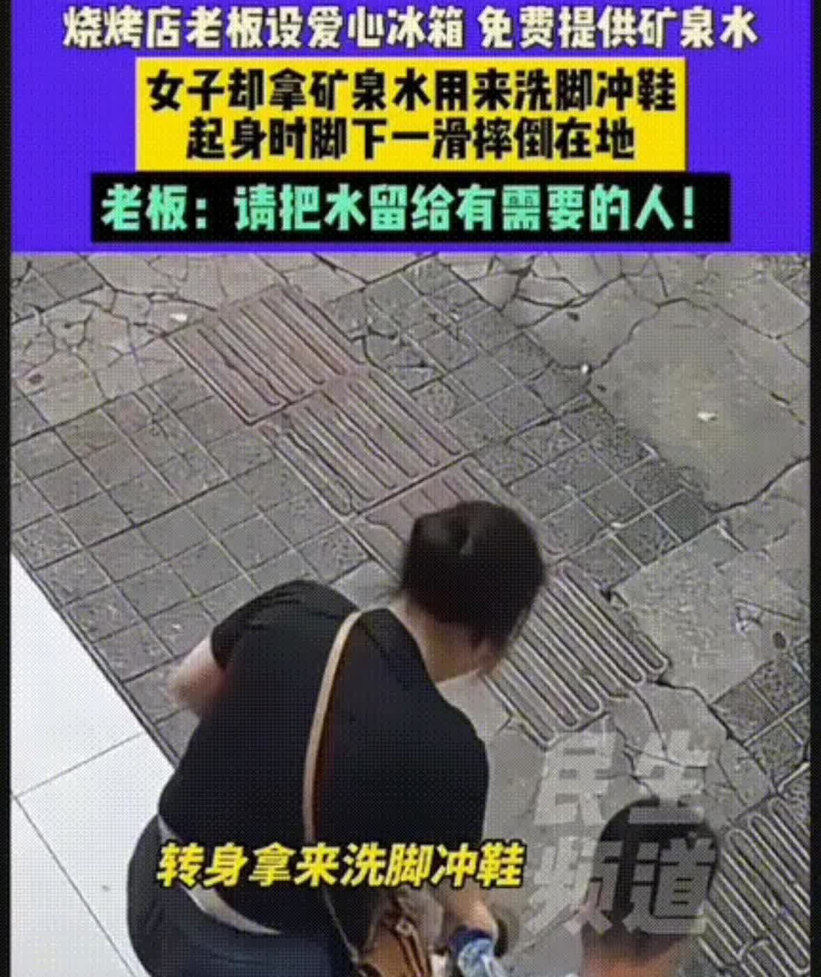 免费的水，却引来无情的糟蹋！湖南一烧烤店老板在门口摆放爱心冰箱，免费发放矿泉水，