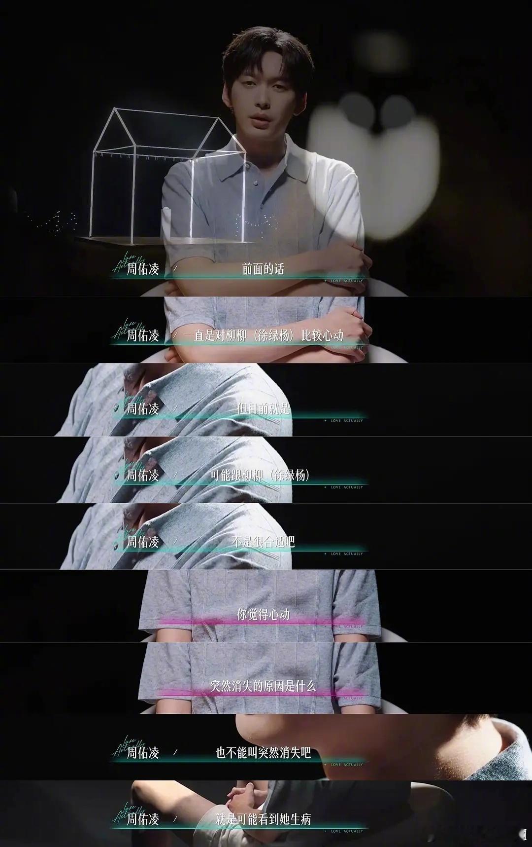第五季｜心疼生病的cut半熟恋人半熟恋人
