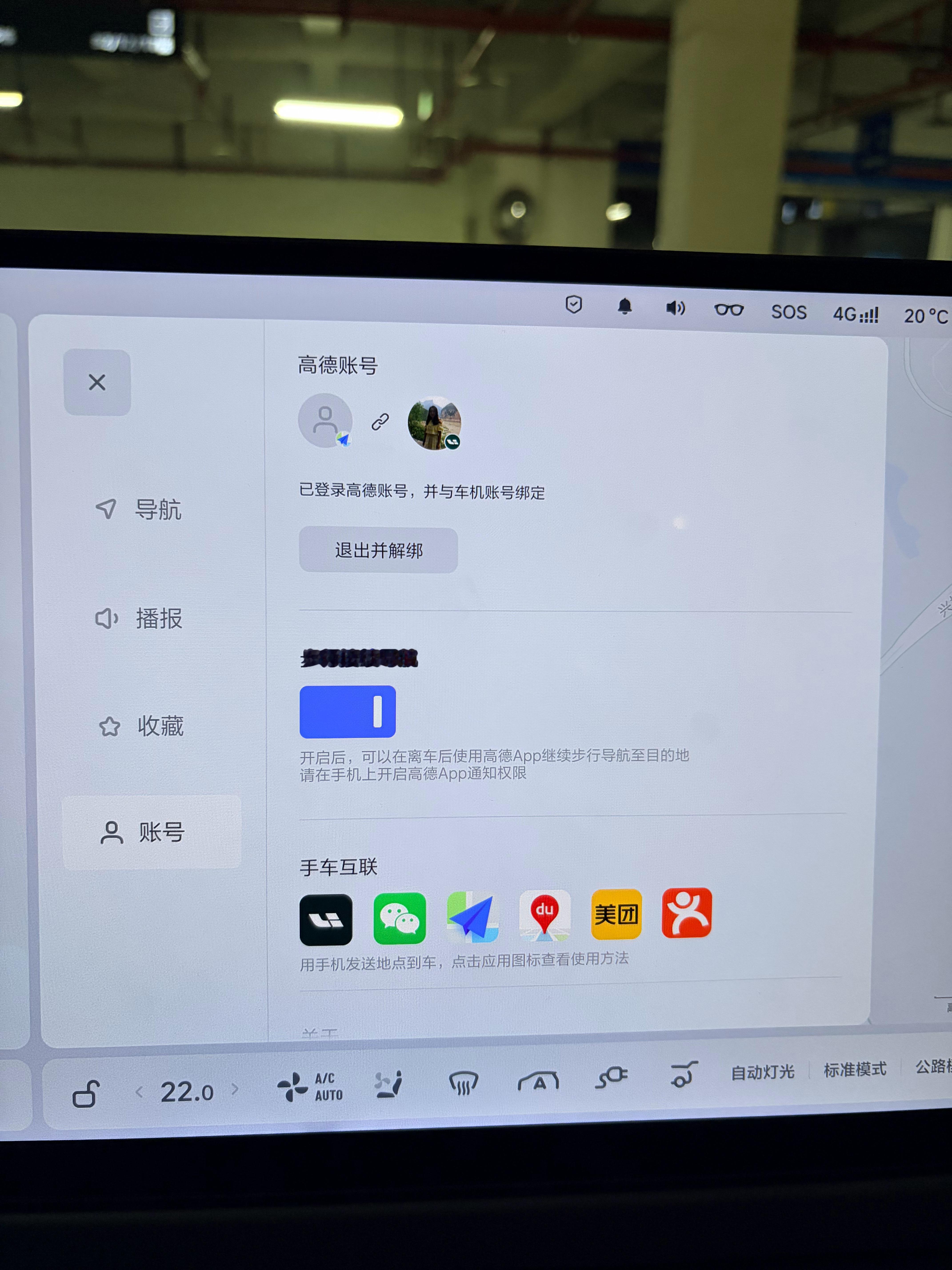 前几天说理想车机的高德地图账号总退出，以为是个bug，今天找到原因了，不是b