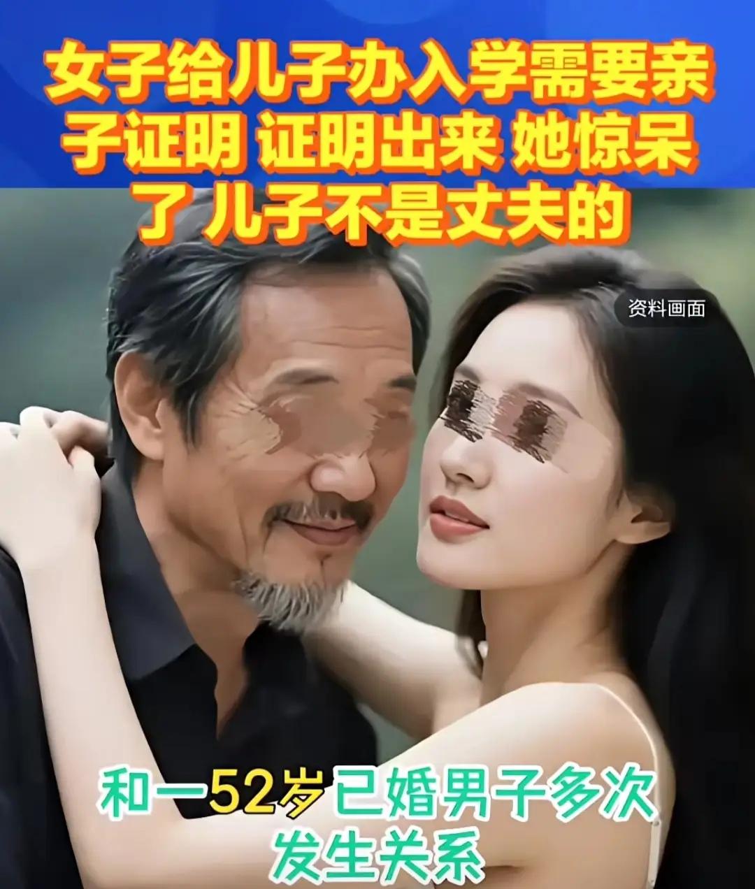 老牛吃嫩草的代价！江西，一17岁的女子认识了一52岁大爷，大爷有老婆还和女子发生