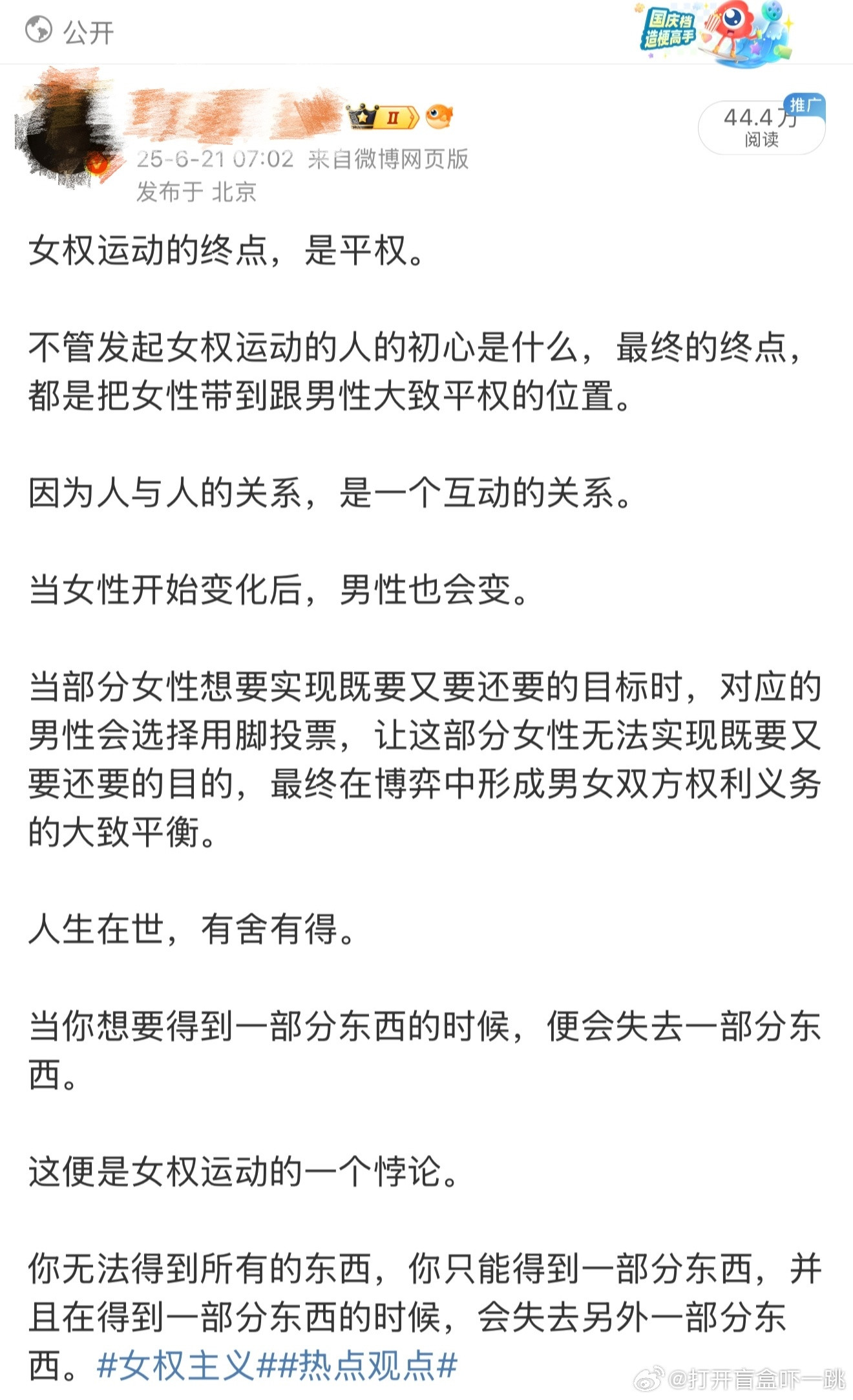 新浪微博上一位大V发帖表示：当部分女性把目标设为既要又要时，必定会催生出部分男性