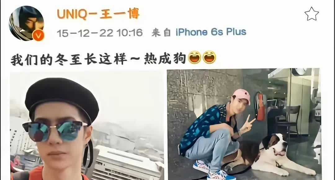 奇妙缘分之太巧合：刚刚看到的，要说这么早的王一博会卡点别说你们了我都不信，所以缘