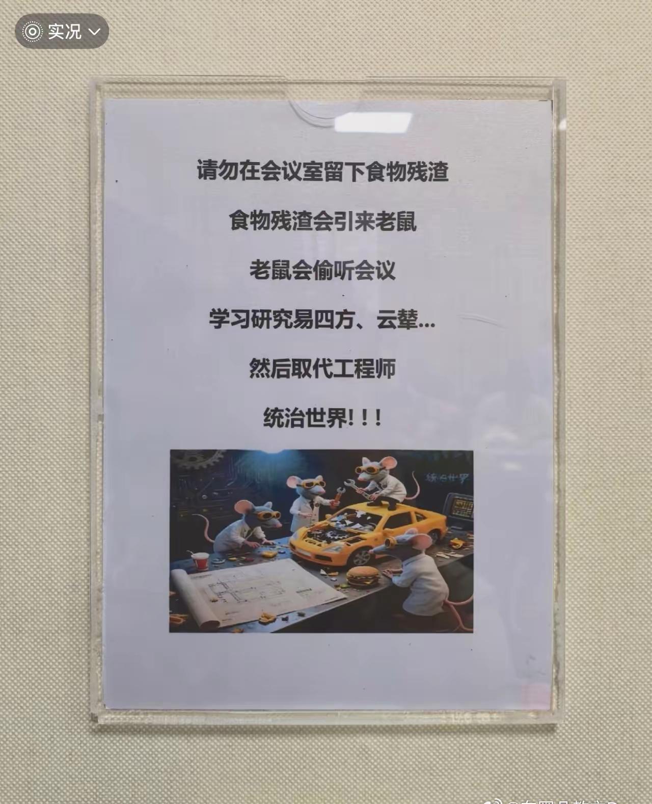 想不到老实人的比亚迪也有幽默风趣的一面[呲牙笑]不过也有一种说法是用了老鼠Rat
