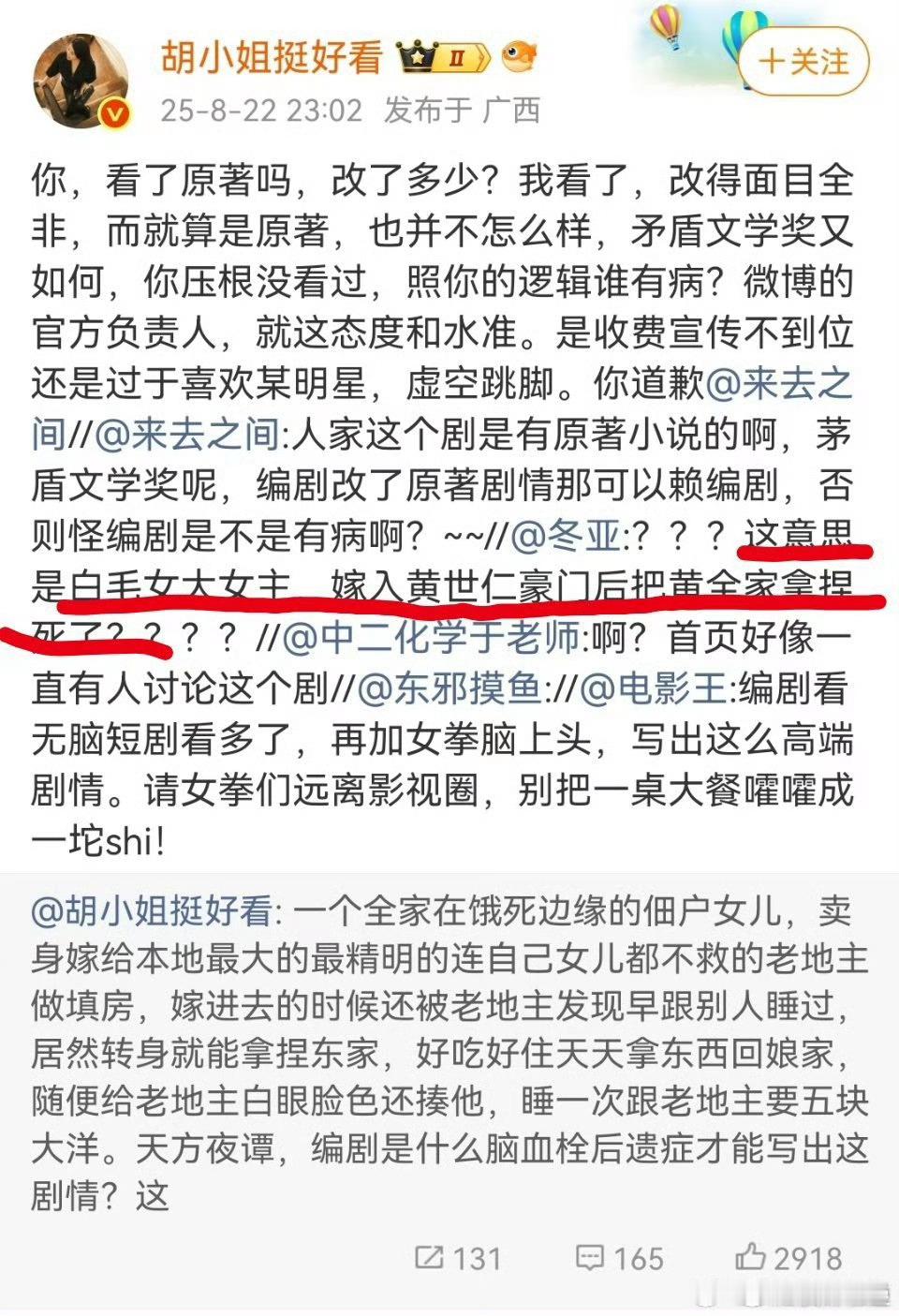 后期确实没看到有人讨论女主了时代变迁下女主的成长没体现​​​