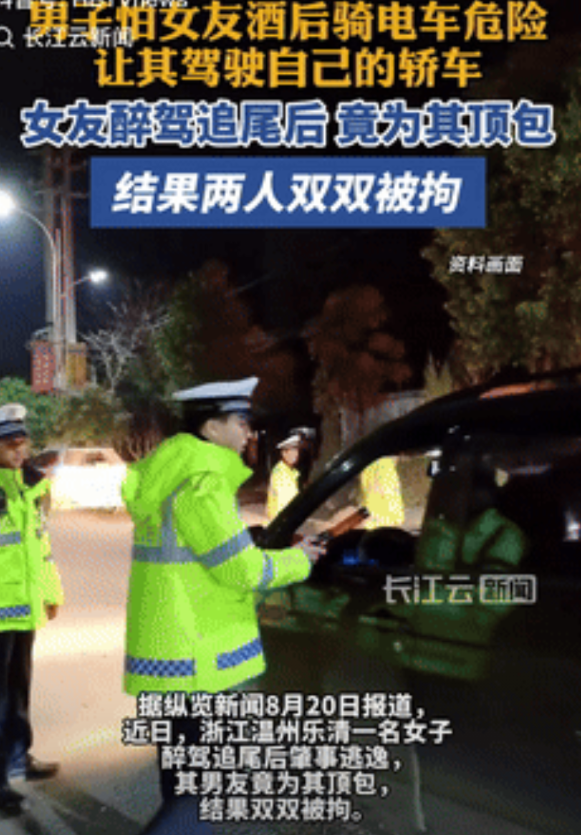 有卧龙之处必有凤雏！浙江温州，一男子怕醉酒女友骑车会出意外，就让她开自己的车，然