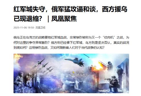 红军城这仗算是彻底绷不住了！俄军刚官宣完全控制全城，被俘的乌军士兵就吐了猛料，那