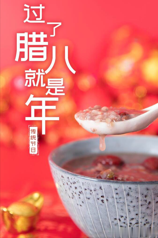 “腊八不忘仨, 来年把财发”, 腊八节就做这三事, 简单好寓意