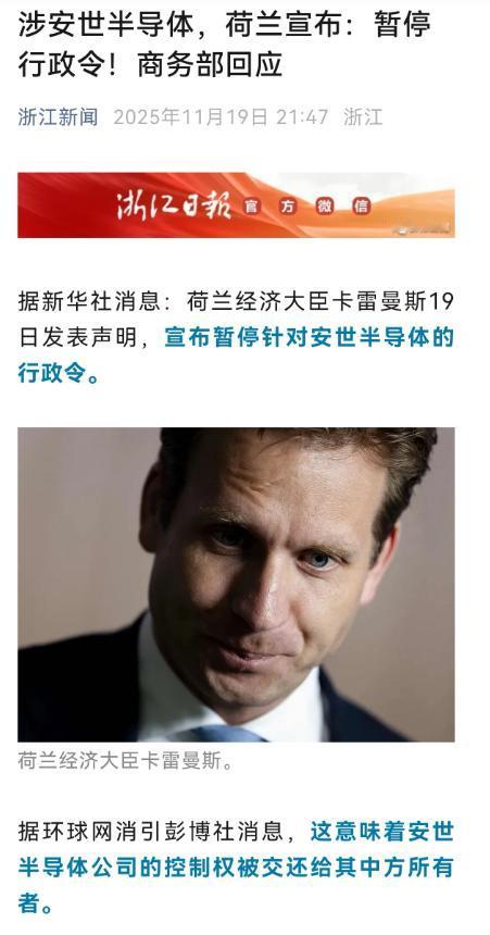 闻泰科技最新消息。 中荷双方代表，经过11月18日和19日为期两天的谈判，安