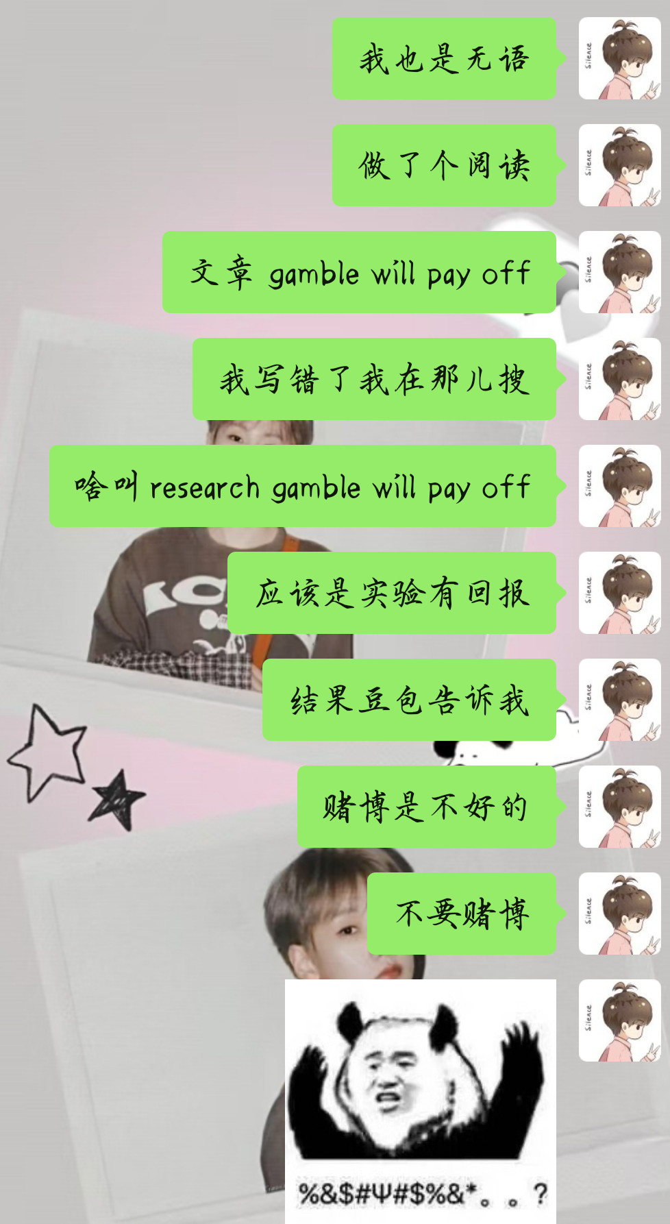 这豆包也别禁了不纯制杖吗
