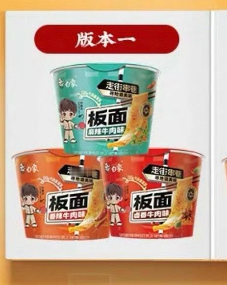 后知后觉我们石家庄正宗安徽牛肉板面（bushi