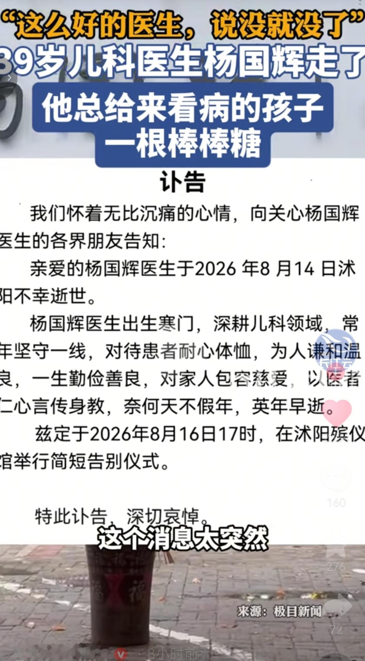 江苏宿迁沭阳，这两天最让人破防的一幕，就发生在一间小小的儿科诊所门口。往日里