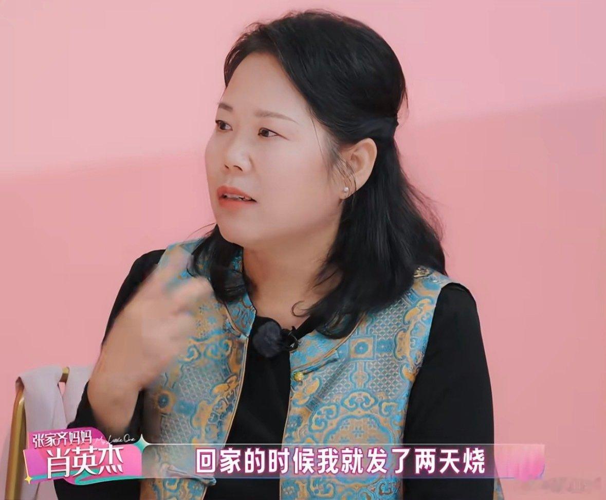 张家齐回复妈妈录完节目发烧看完张家齐妈妈演播室沉默16秒张家齐妈妈录完节目发烧了两天，发消息向女儿倾