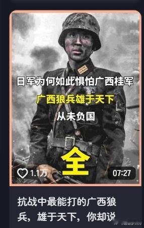 散布谣言歪曲抗日战争历史被罚顺便点评一下吹“广西狼兵”的，拜托！你们弄个德盔的