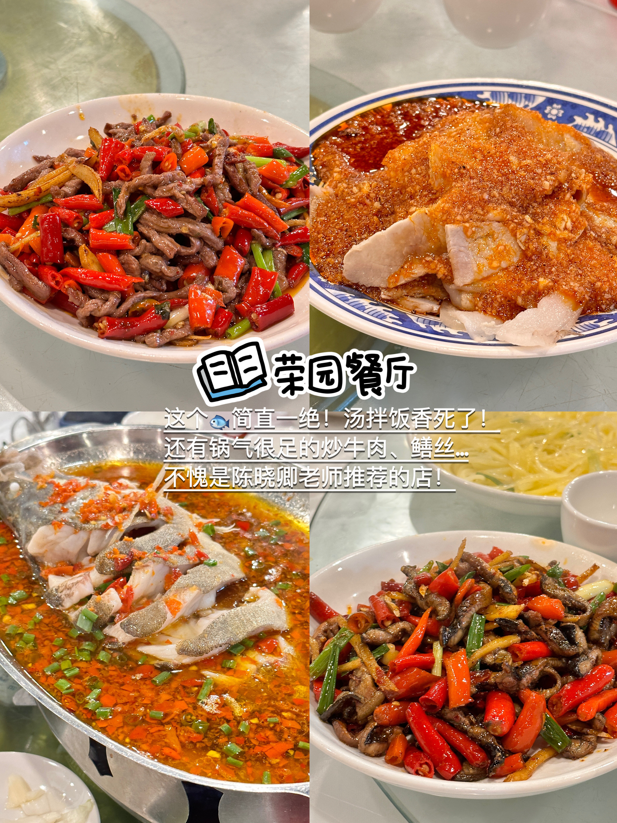 🥢十一来成都吃这些就对了！！！整理了几家常吃爱吃➕在高德扫街榜上新发现的烟火