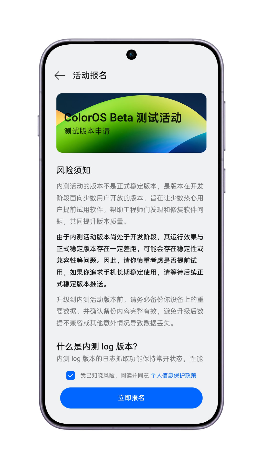 ColorOS16内测，我报名了。成绩87分，希望你们不要太卷。谢谢！​​​