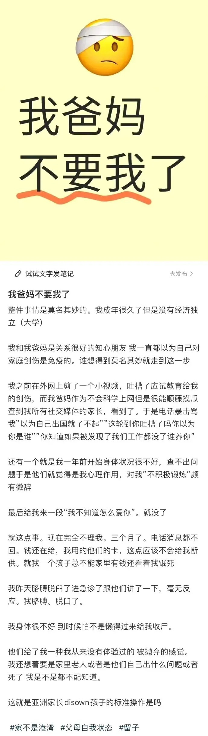 这个孩子父母太明智了，这样的孩子简直就是白眼狼，出国了，翅膀硬了，无法无天了，尤其以为自己有思想了，