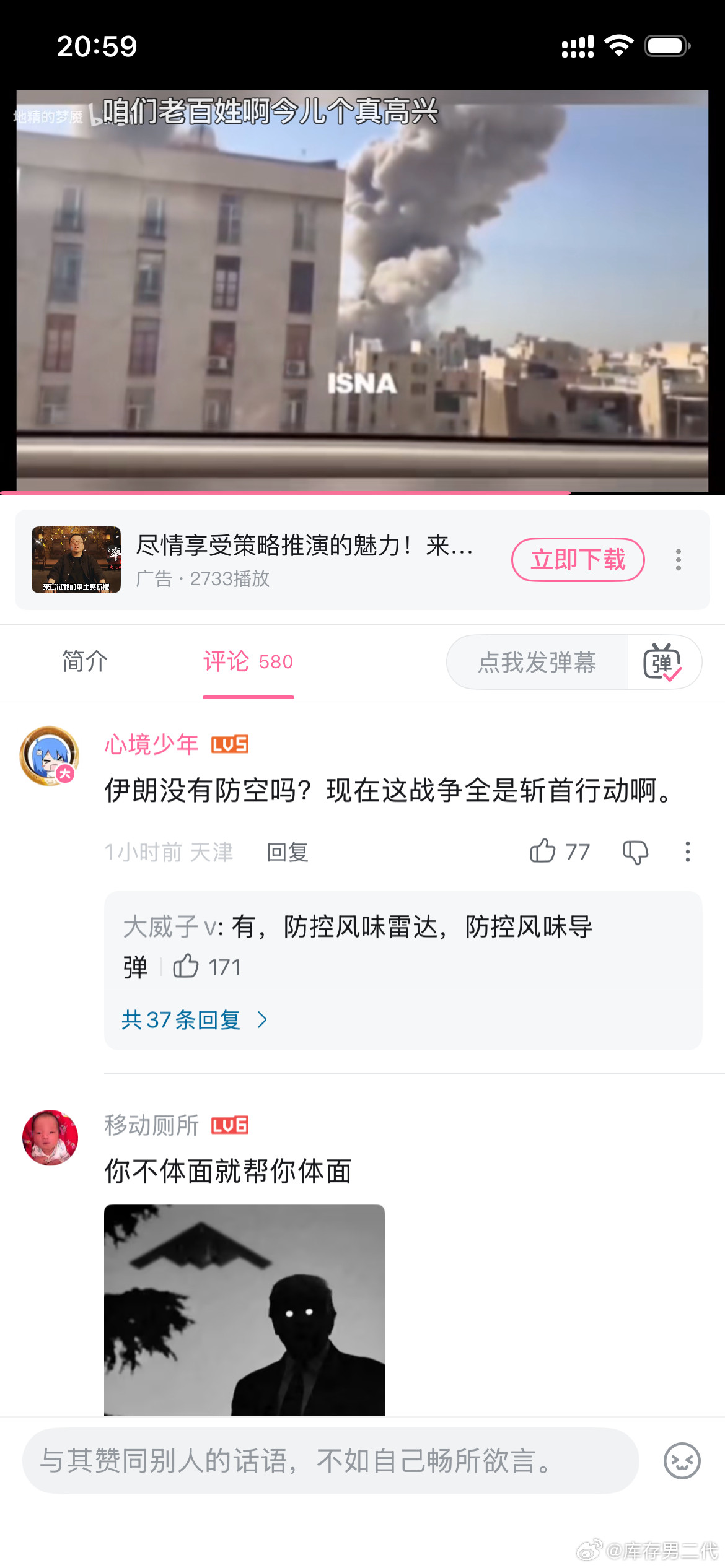 防空风味雷达。防空风味防空导弹。为什么不慌？