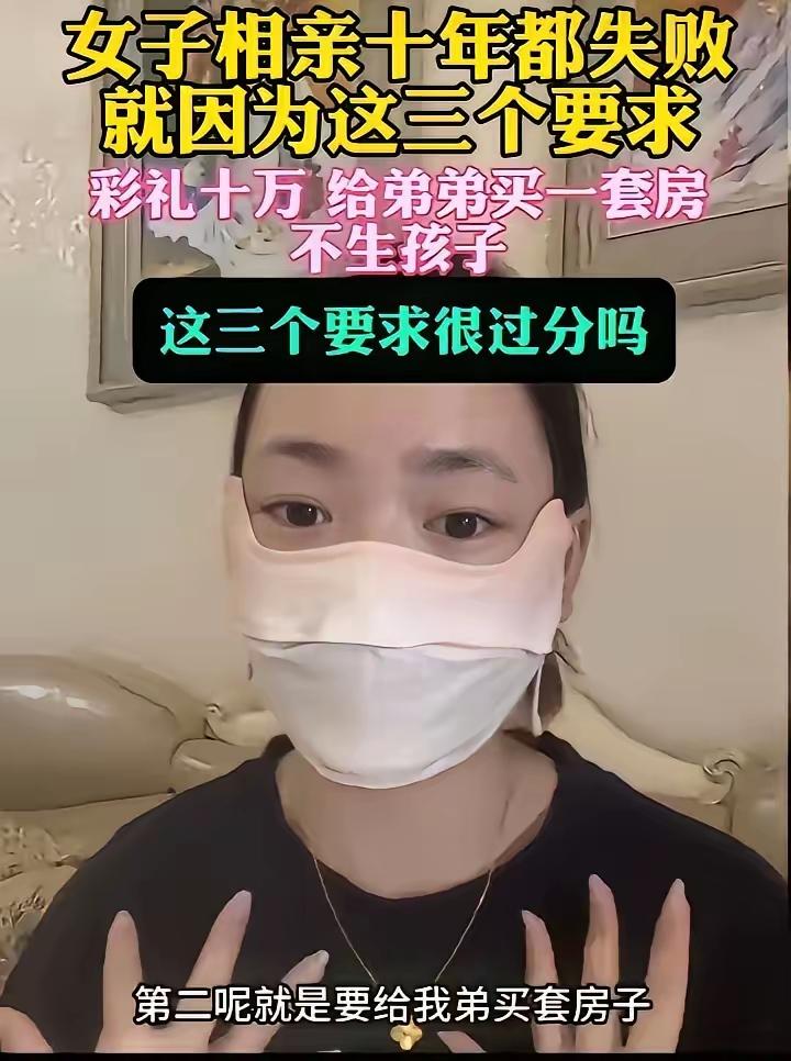 人到了中年再刷到这“高价”女相亲的相亲条件，蕞大的服气，是这姑娘的心理素质，