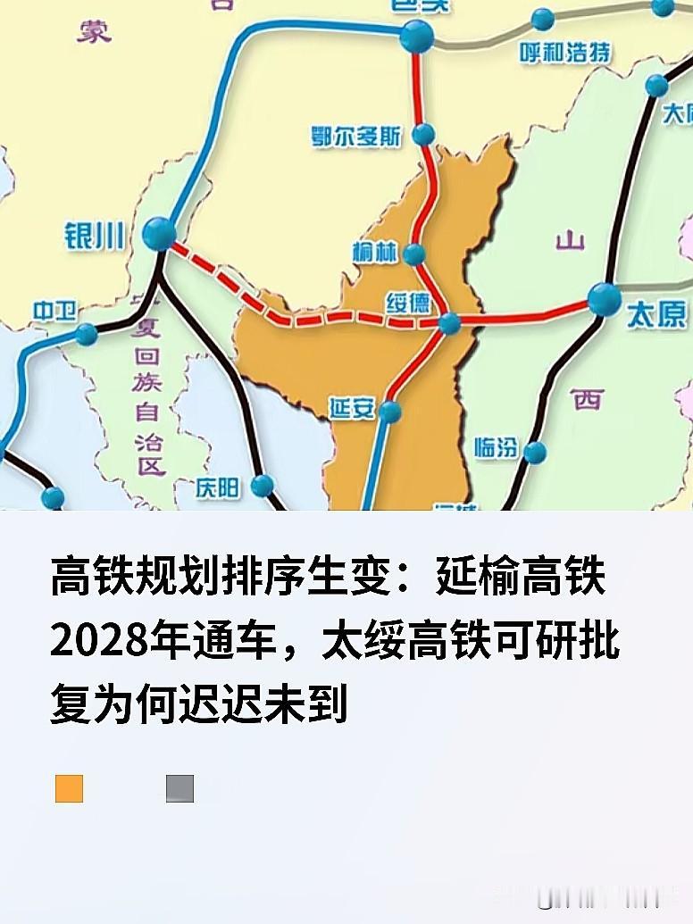  陕北沸腾！延榆高铁进到站房环节，西安到榆林有望2小时！ 咱陕北老乡注意