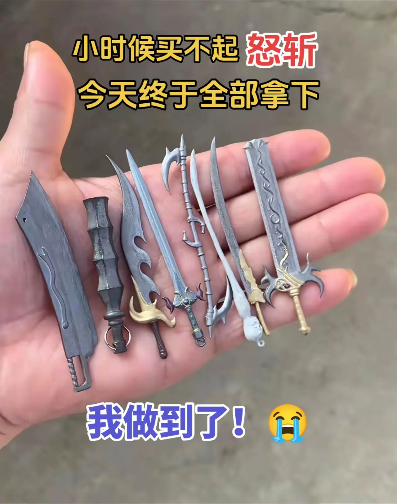 20年之后的今天，我做到了记得第一次玩传奇时。一群兄弟。不是法师就是道士。我这
