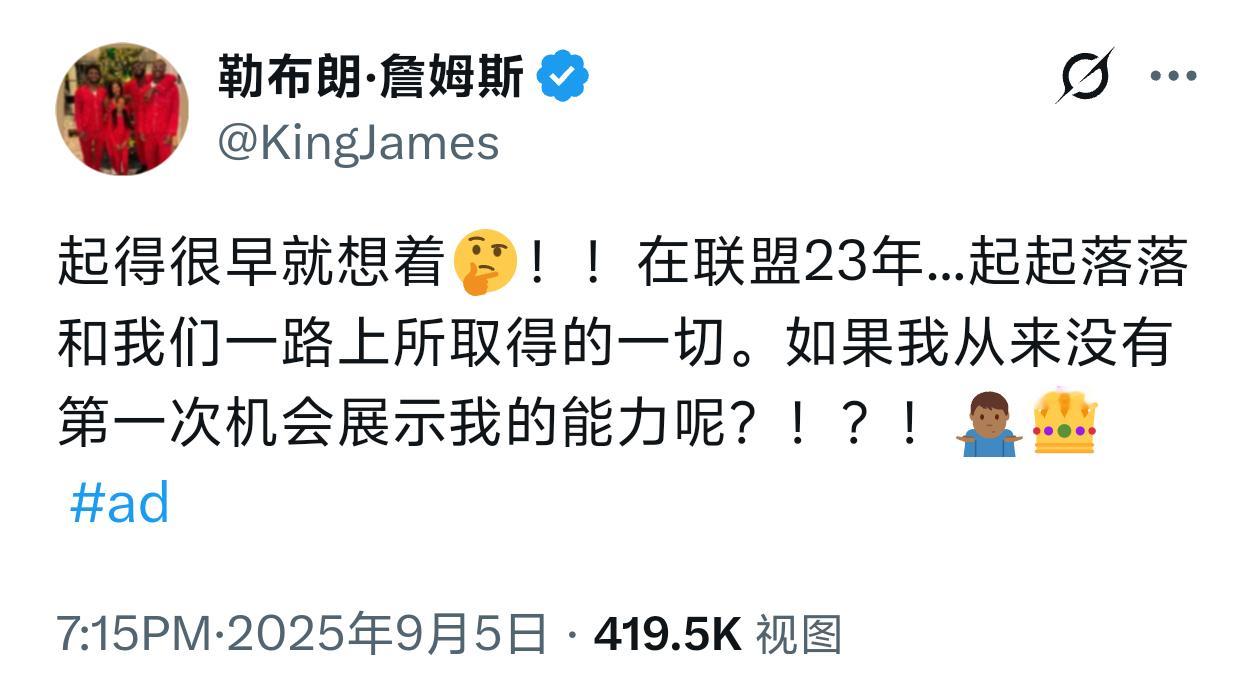 老詹发推，有感而发吗[哭哭]成都给詹姆斯的仪式感​​​