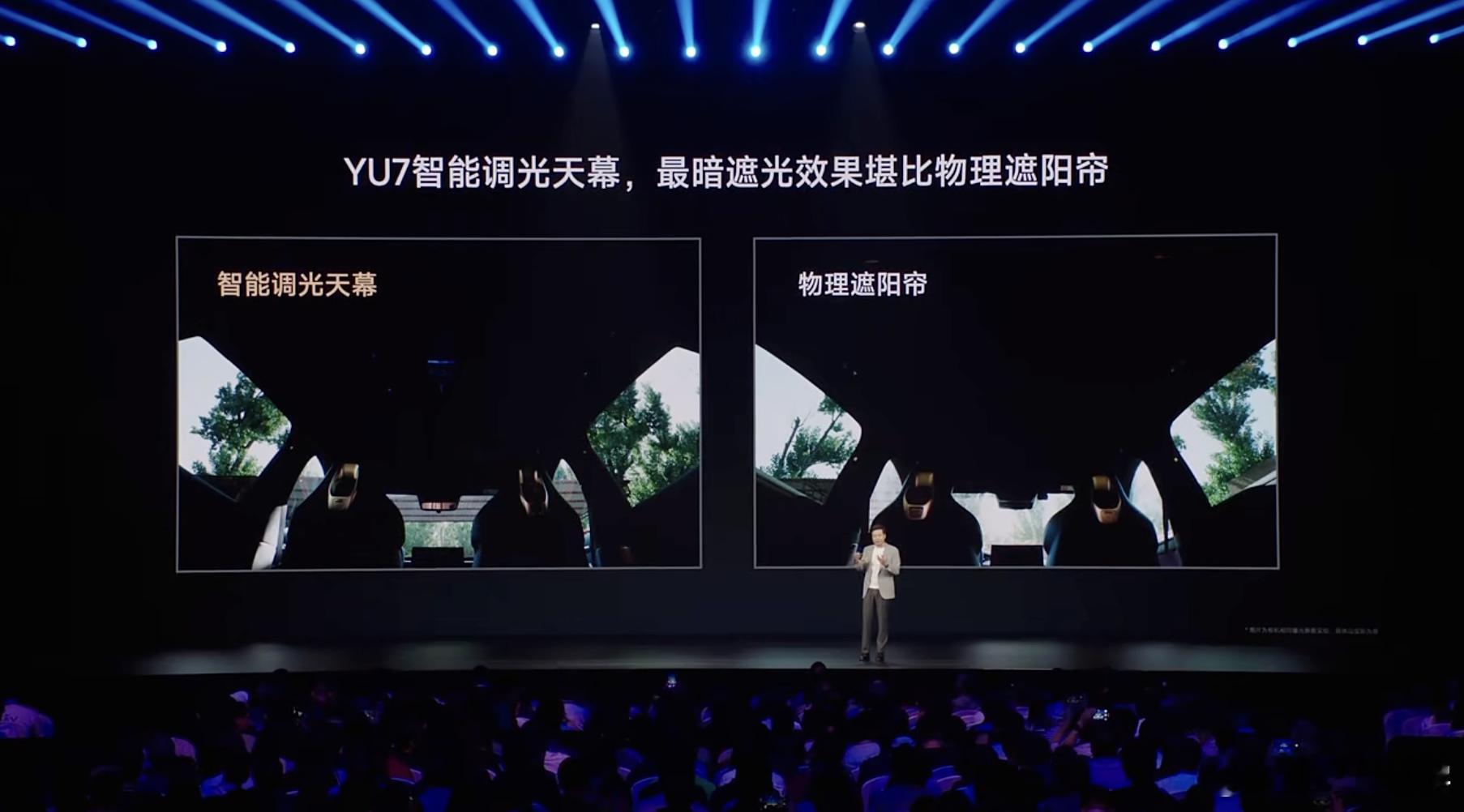 刚拍完乐道L90车内氛围灯回来，刚好又遇上雷总在讲YU7的防晒，这块变色