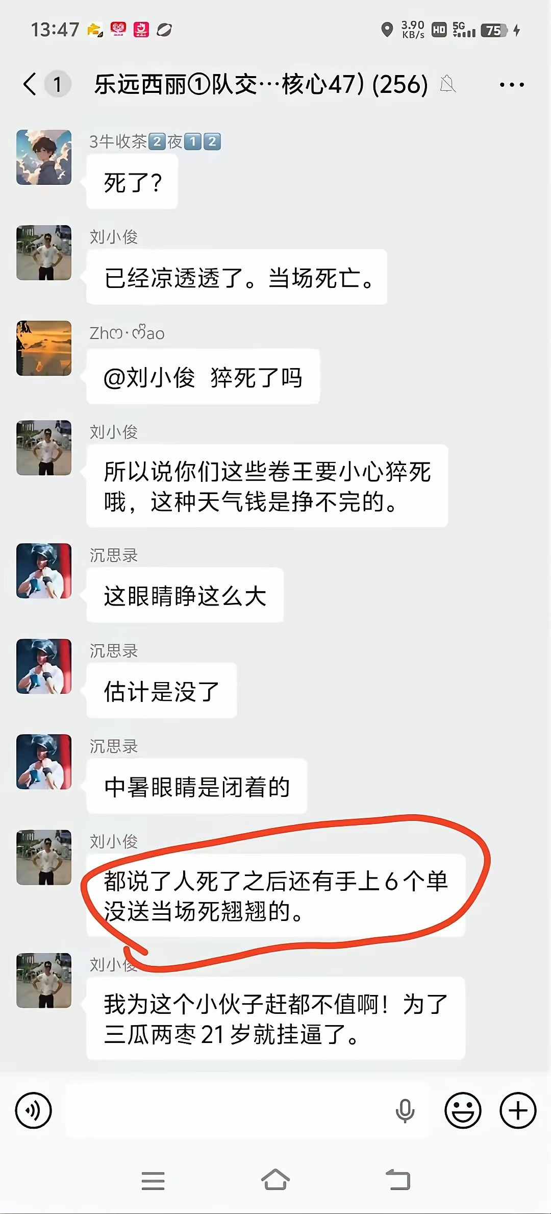 外卖行业太拼了，适当休息才是硬道理！
