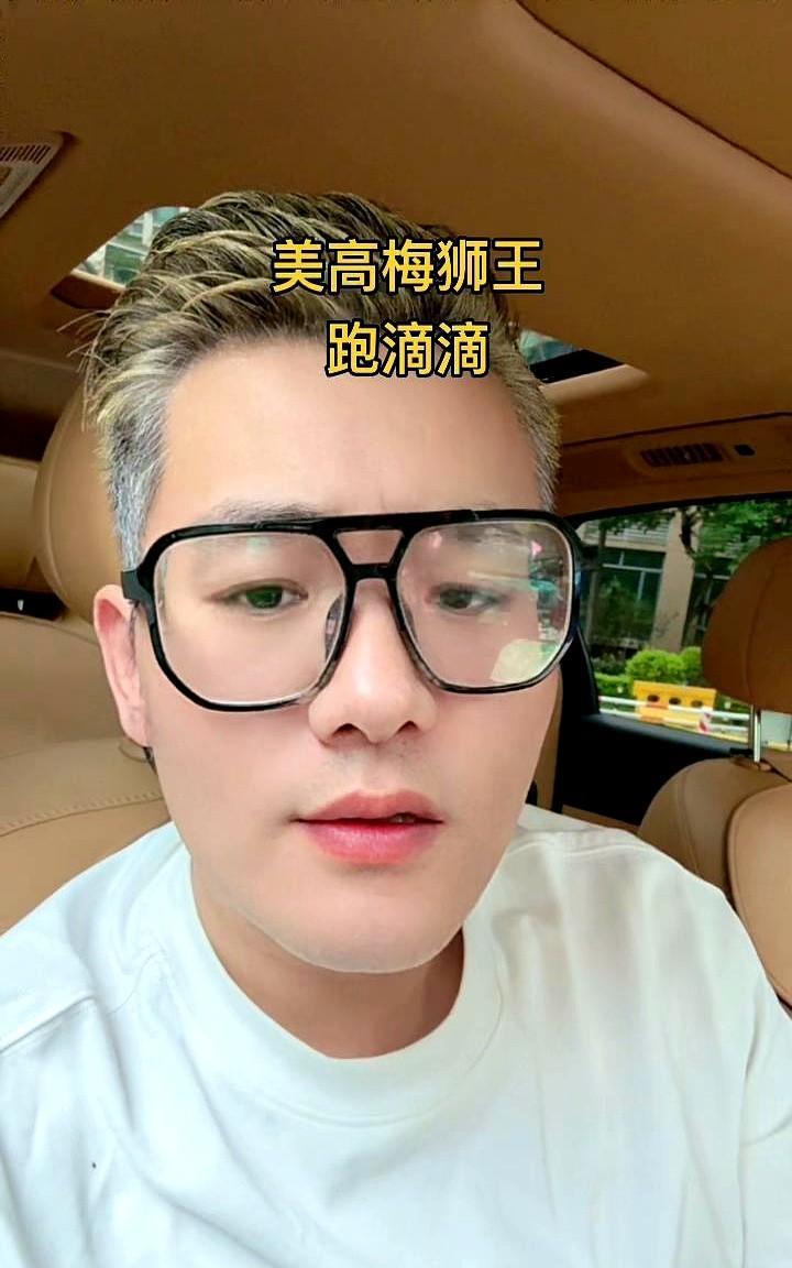 美高梅的狮王出来跑滴滴了，你没听错，知道我手上的这张卡是什么吗？狮王卡，拥有了