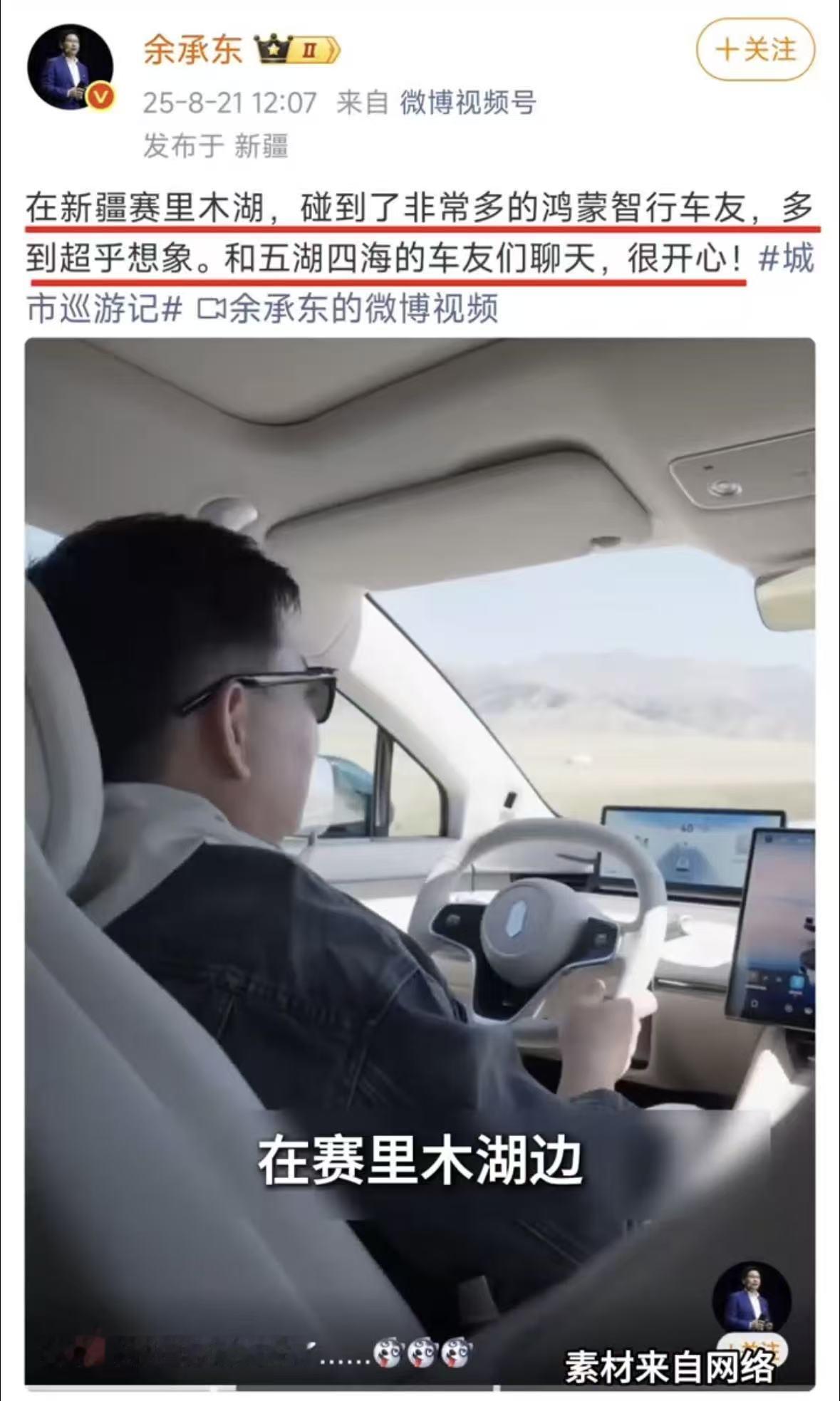 赛里木湖问界M9扎堆，舒适性征服长途自驾者谁能想到赛里木湖现在成了问界M9的“