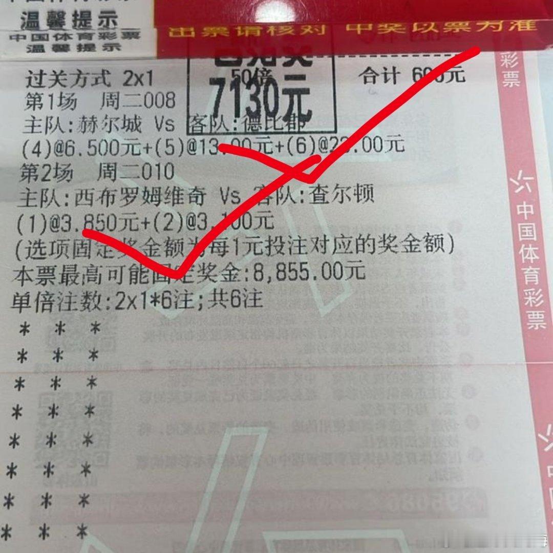 开业小姐姐的进球数又拿下，800收7130恭喜恭喜