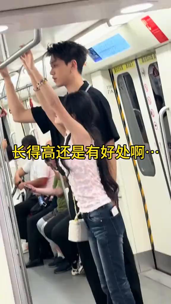 长得高还是有好处。
