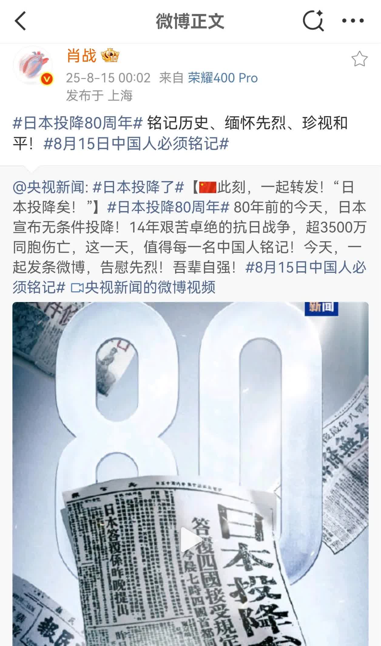 肖战和小室都转发了[赞]