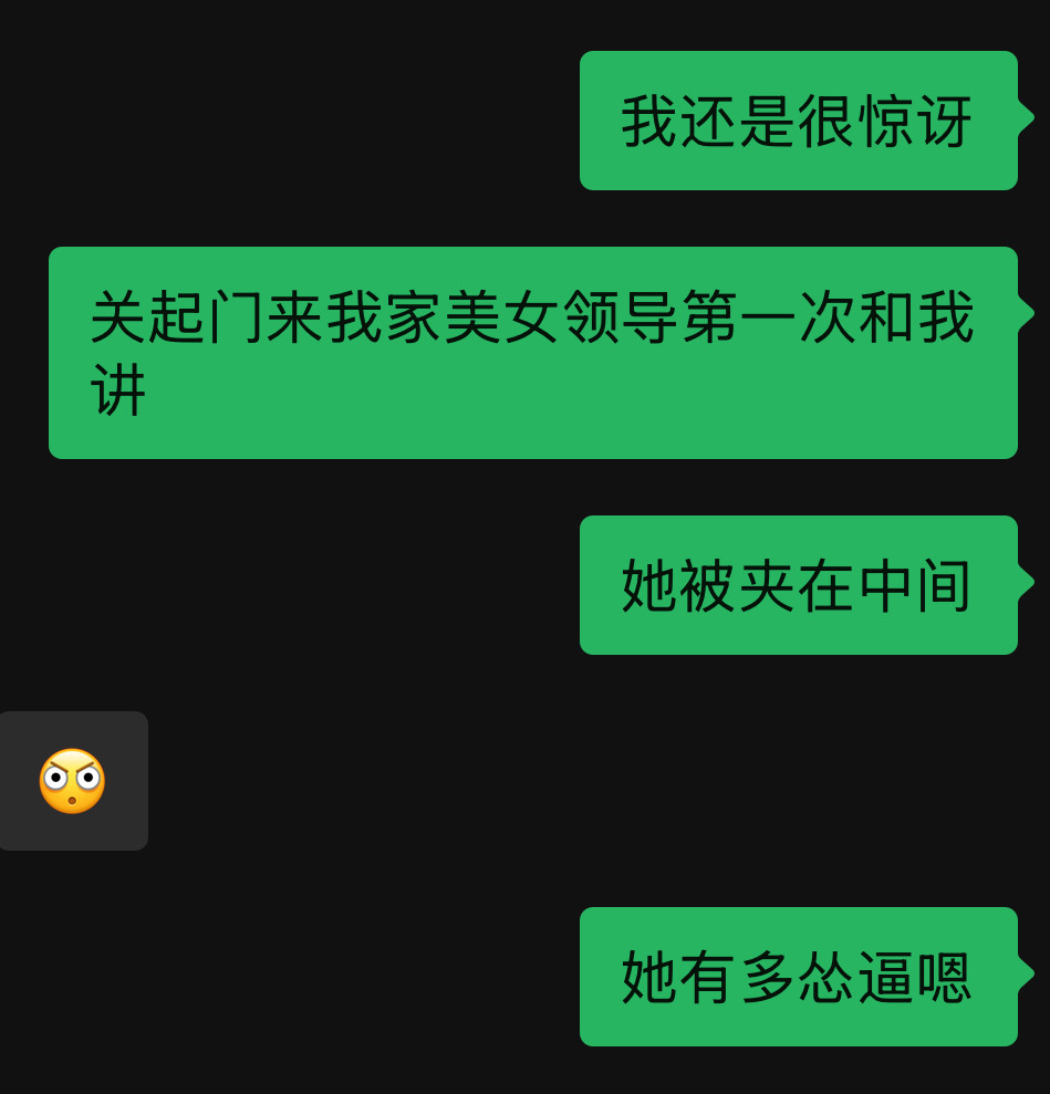 一提到我家美女领导很难不性感[微笑]​​​