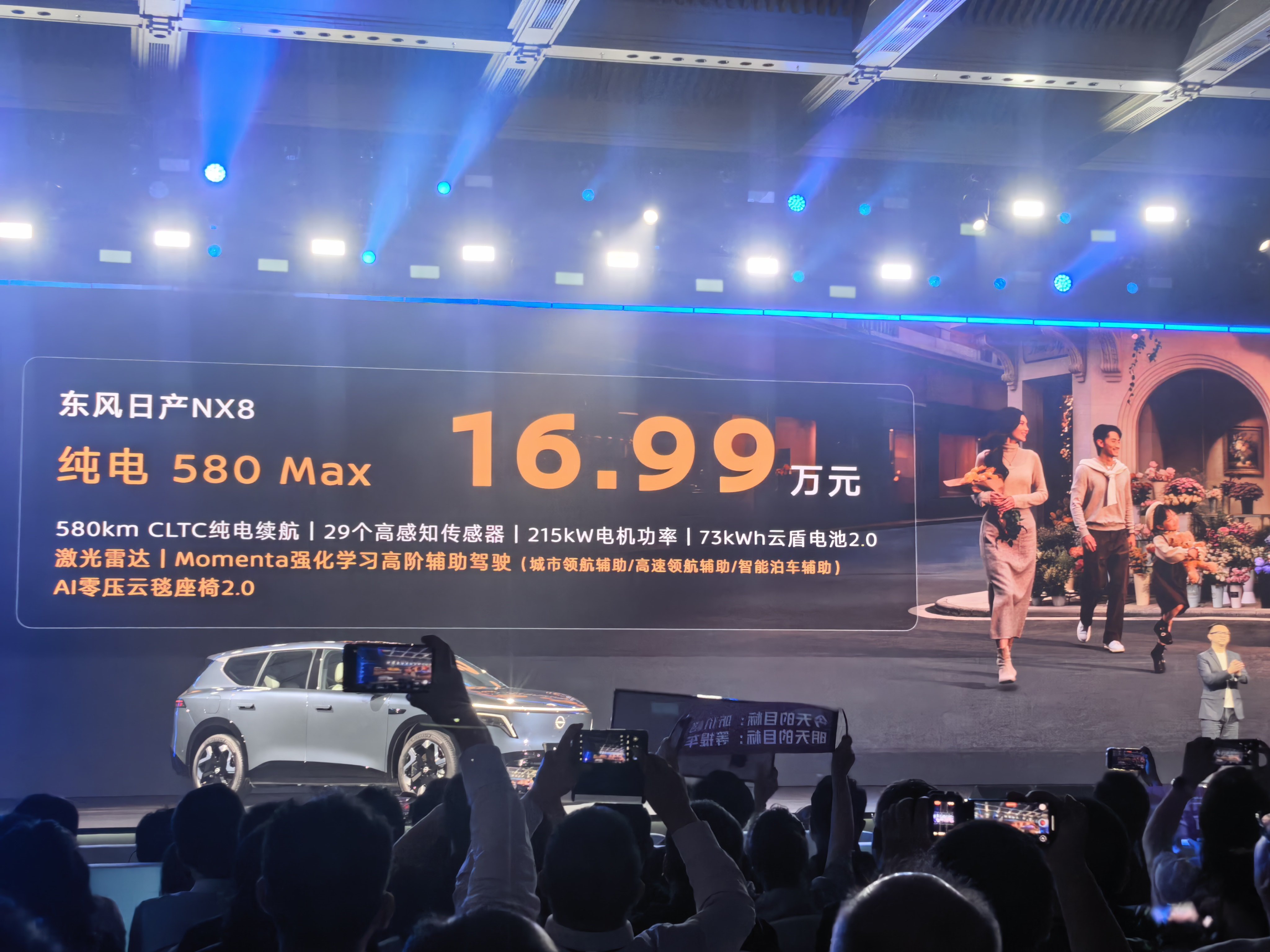 今天这发布会有点意思啊，上来直接先把价格公布了！15.99万起！算上置换再降一万