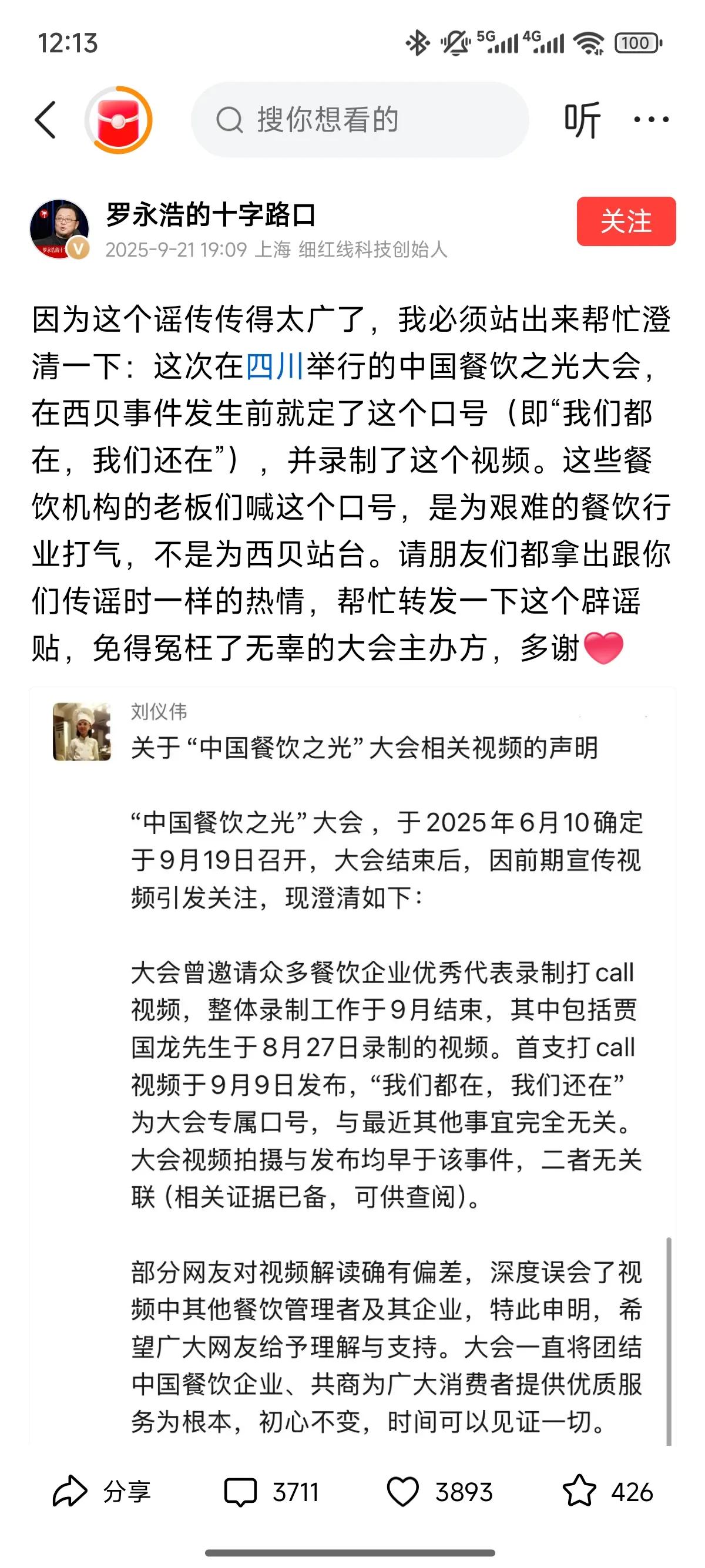 预制菜不但要卖而且要大力发展，大力投入，但预制菜不能在餐馆里卖，应该在超市里，