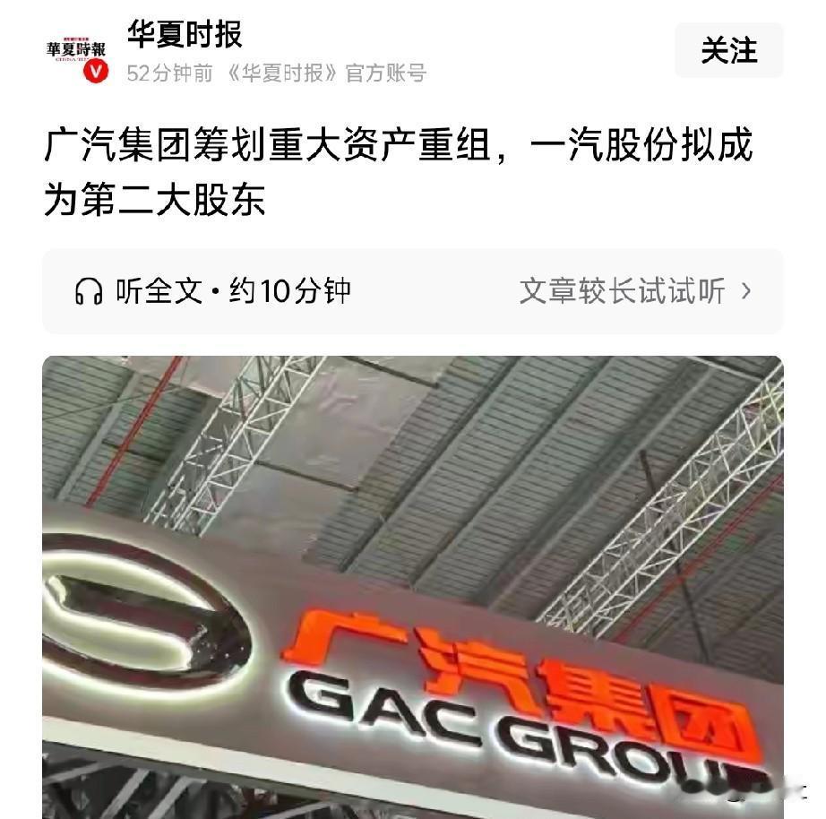 如果我没记错的话，当年规划的三大三小是有广汽的三大是一汽、东风、上汽 三小是