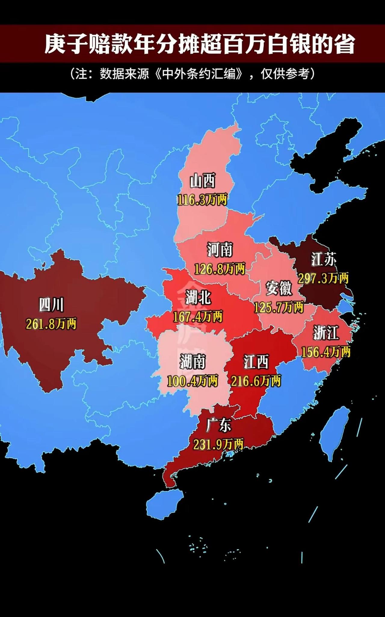图示《辛丑条约》签订后，清政府将巨额赔款分摊给各省的沉重负担。数据显示，江苏（2
