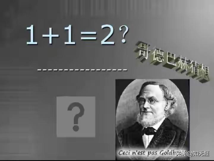 据可靠消息，中国数学界正在进行一项雄心勃勃的庞大计划，目标就是攻克人类数学领域的
