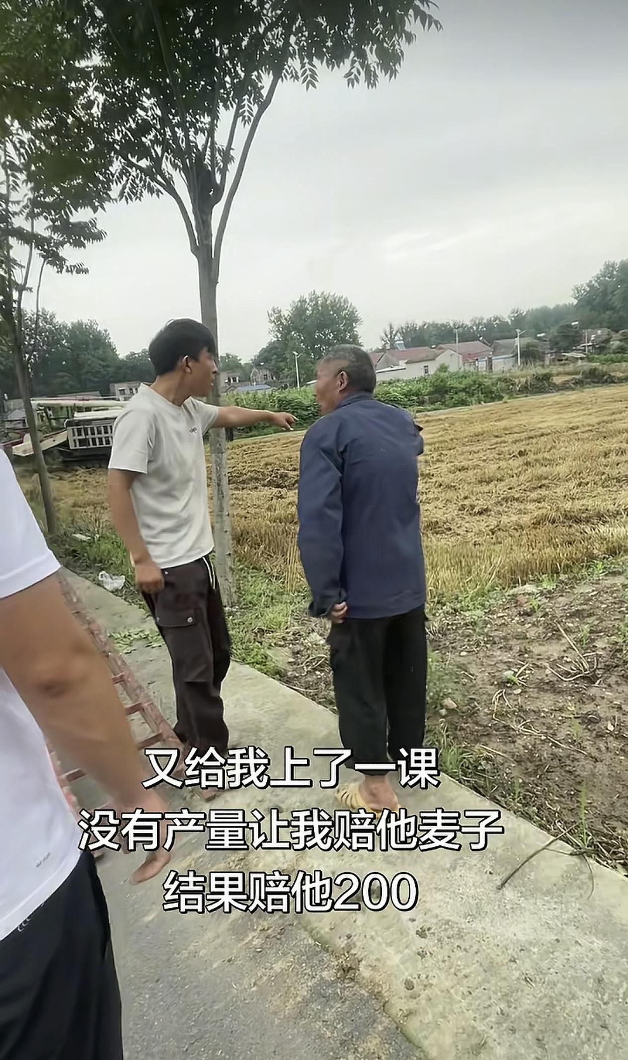 近日，湖北荆门。网友发布视频，河南一农机手给大爷家割完麦后，被大爷以产量低为由要