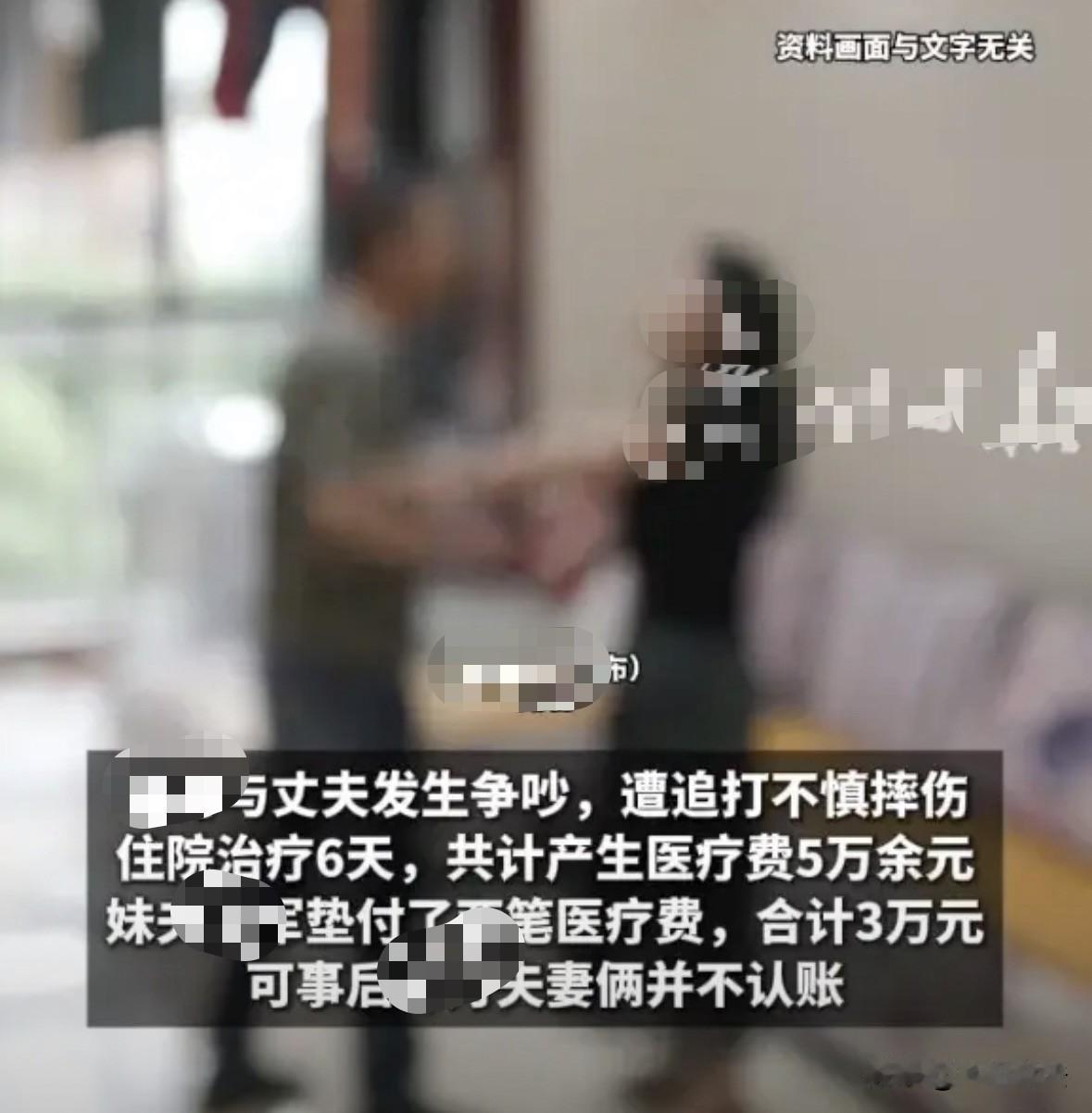 湖北谷城，夫妻俩吵架，丈夫要动手，妻子逃跑却摔伤，花费50627.51元医疗费，
