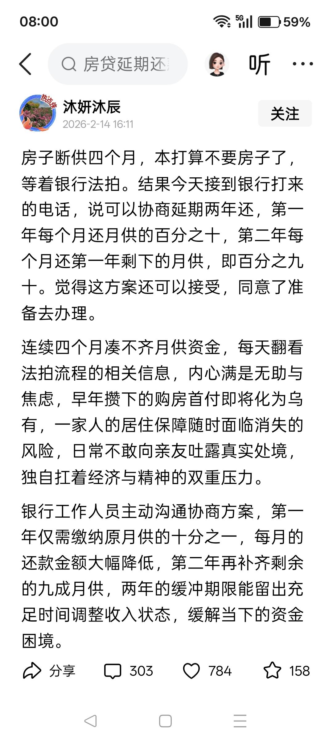 房子卖不动了，连银行都不收法拍房了。过去，一旦客户断供，银行立马强势起诉、收
