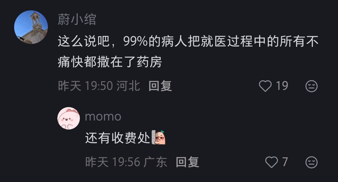上了一个多周的班看到了各种奇葩[赞][赞][赞]​​​
